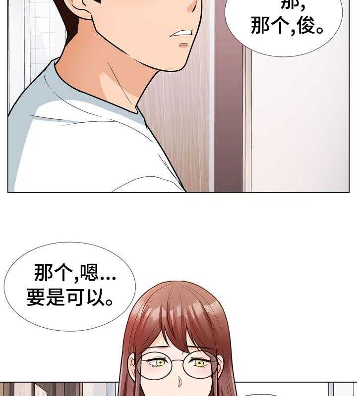 《别墅管理员》漫画最新章节第23话 23_日志免费下拉式在线观看章节第【35】张图片