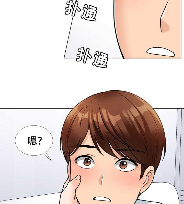 《别墅管理员》漫画最新章节第23话 23_日志免费下拉式在线观看章节第【44】张图片