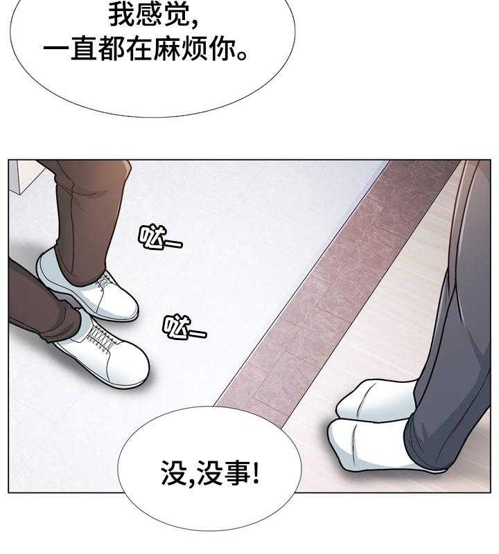 《别墅管理员》漫画最新章节第23话 23_日志免费下拉式在线观看章节第【38】张图片