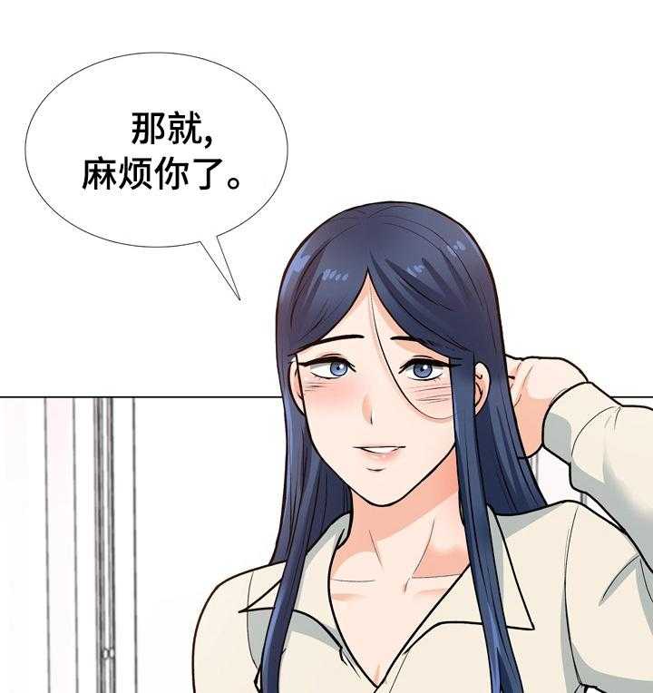 《别墅管理员》漫画最新章节第24话 24_修门免费下拉式在线观看章节第【2】张图片