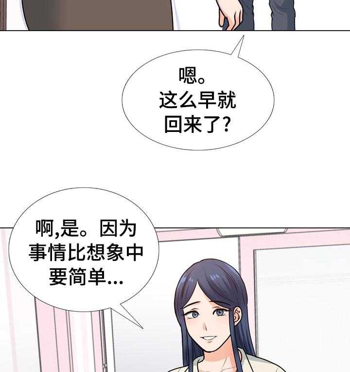 《别墅管理员》漫画最新章节第24话 24_修门免费下拉式在线观看章节第【4】张图片