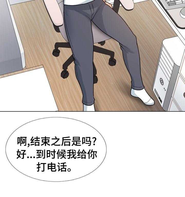 《别墅管理员》漫画最新章节第24话 24_修门免费下拉式在线观看章节第【11】张图片