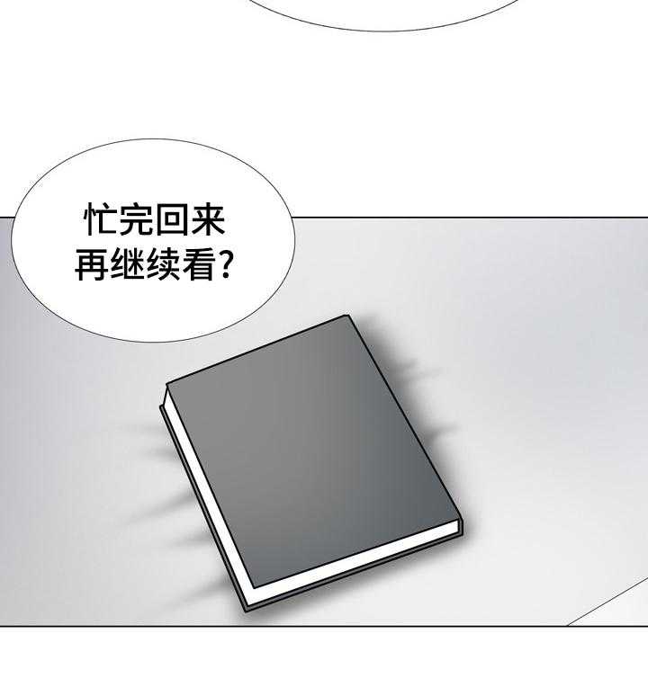 《别墅管理员》漫画最新章节第24话 24_修门免费下拉式在线观看章节第【9】张图片