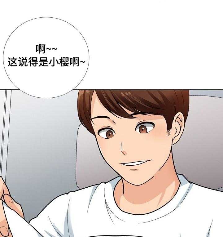 《别墅管理员》漫画最新章节第24话 24_修门免费下拉式在线观看章节第【16】张图片