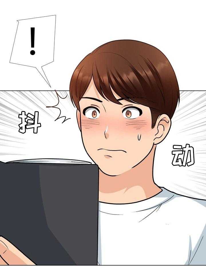 《别墅管理员》漫画最新章节第24话 24_修门免费下拉式在线观看章节第【36】张图片