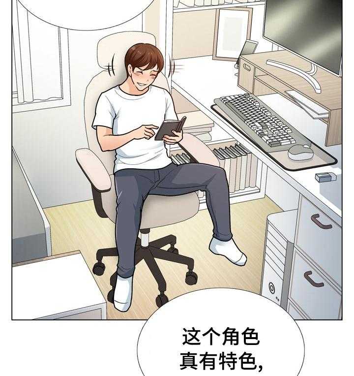 《别墅管理员》漫画最新章节第24话 24_修门免费下拉式在线观看章节第【27】张图片