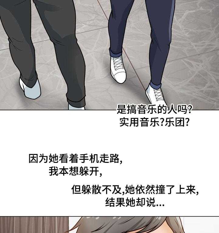 《别墅管理员》漫画最新章节第24话 24_修门免费下拉式在线观看章节第【32】张图片