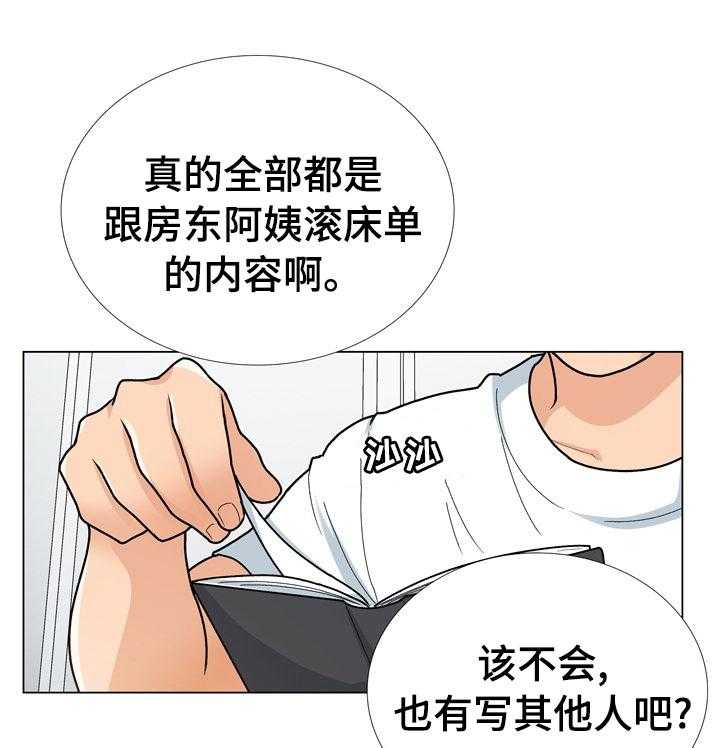 《别墅管理员》漫画最新章节第24话 24_修门免费下拉式在线观看章节第【35】张图片