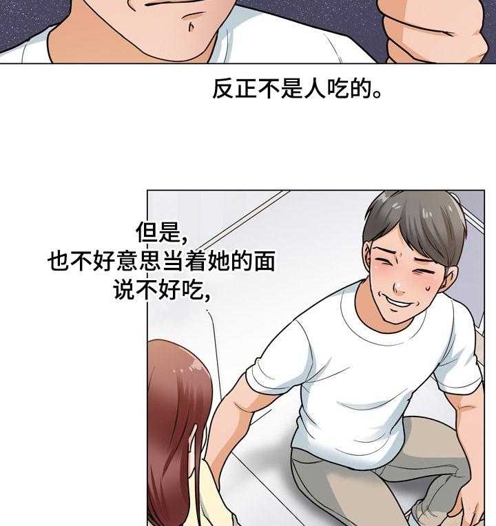 《别墅管理员》漫画最新章节第24话 24_修门免费下拉式在线观看章节第【19】张图片