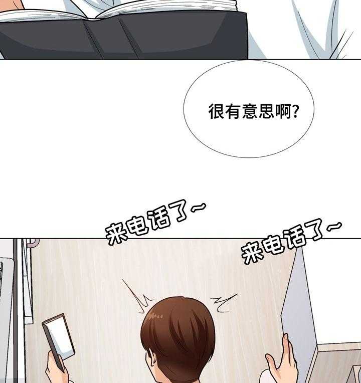 《别墅管理员》漫画最新章节第24话 24_修门免费下拉式在线观看章节第【15】张图片