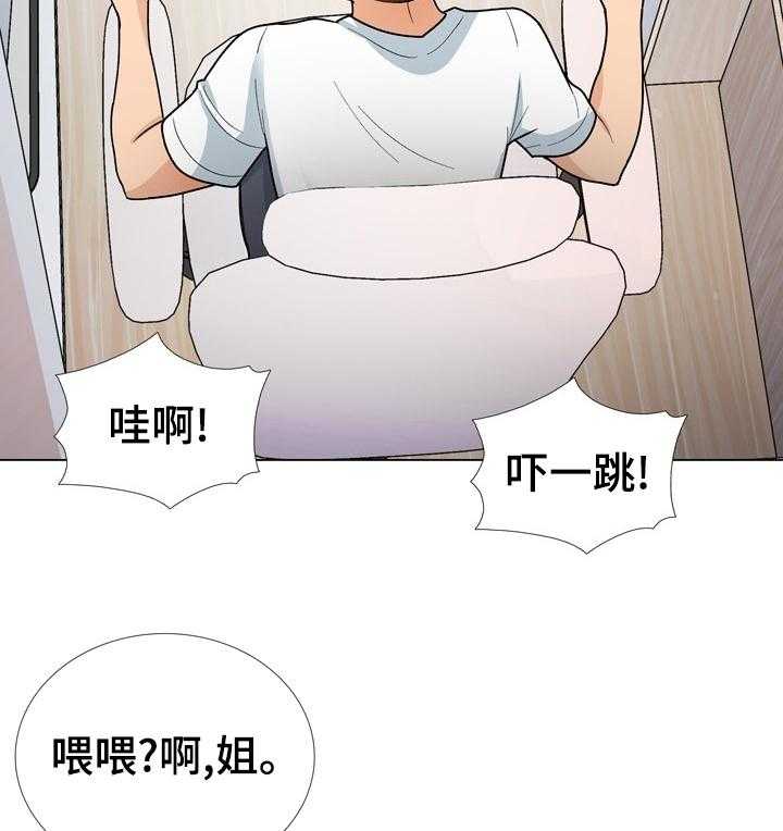 《别墅管理员》漫画最新章节第24话 24_修门免费下拉式在线观看章节第【14】张图片