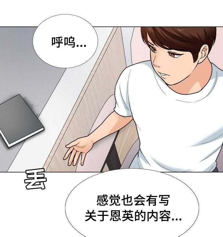 《别墅管理员》漫画最新章节第24话 24_修门免费下拉式在线观看章节第【10】张图片