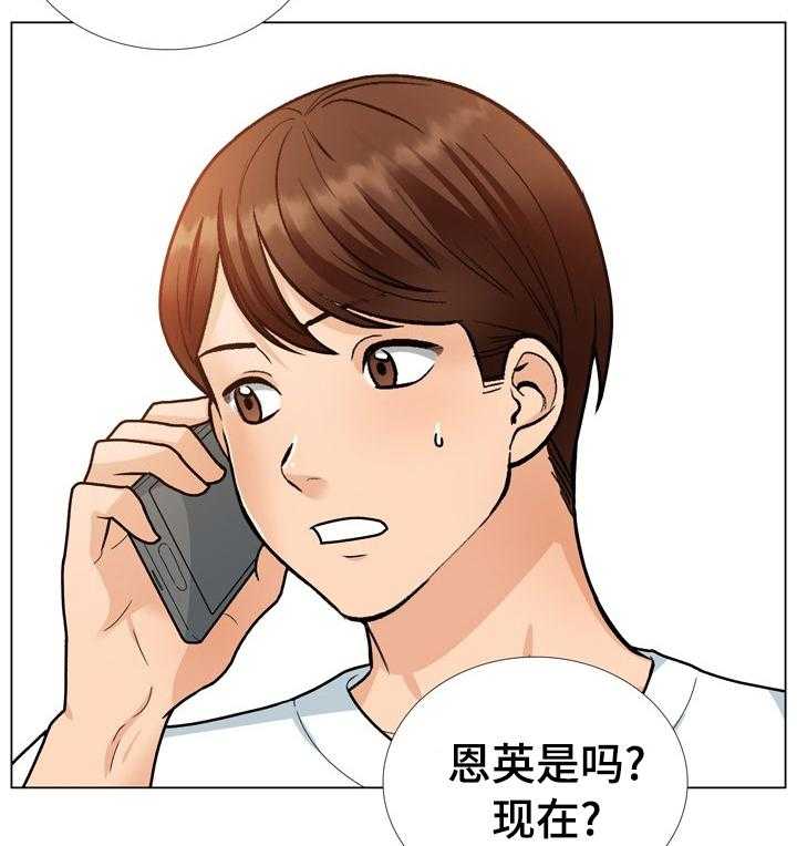 《别墅管理员》漫画最新章节第24话 24_修门免费下拉式在线观看章节第【13】张图片