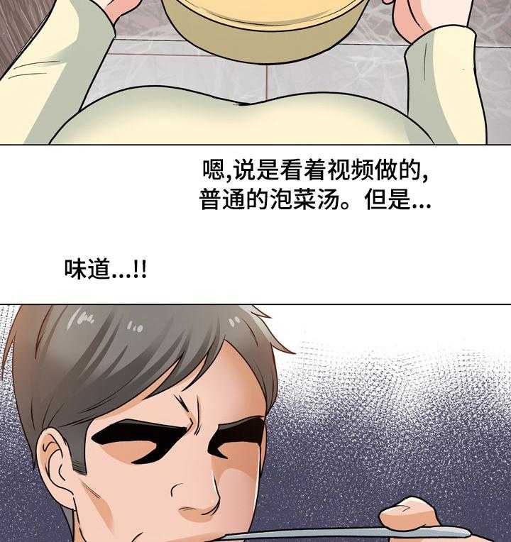 《别墅管理员》漫画最新章节第24话 24_修门免费下拉式在线观看章节第【20】张图片