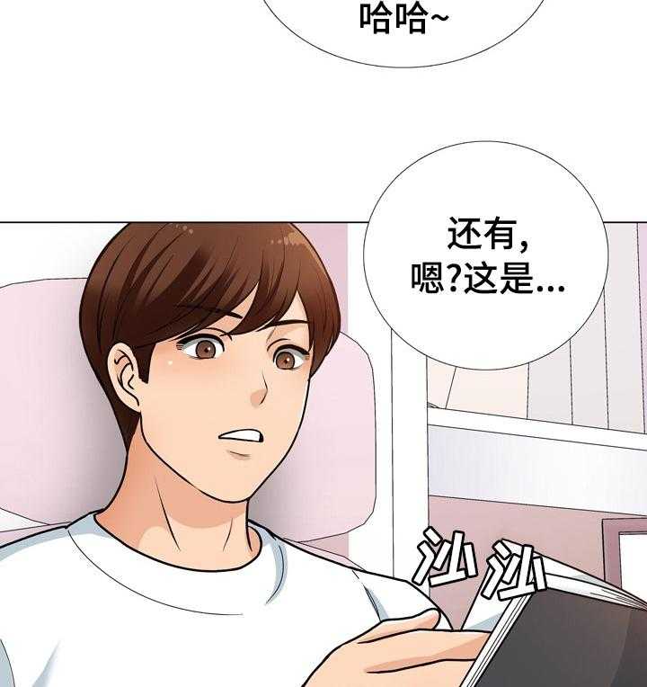 《别墅管理员》漫画最新章节第24话 24_修门免费下拉式在线观看章节第【26】张图片