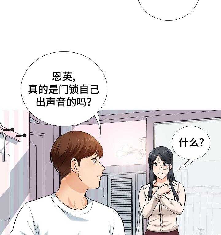 《别墅管理员》漫画最新章节第25话 25_有人免费下拉式在线观看章节第【19】张图片