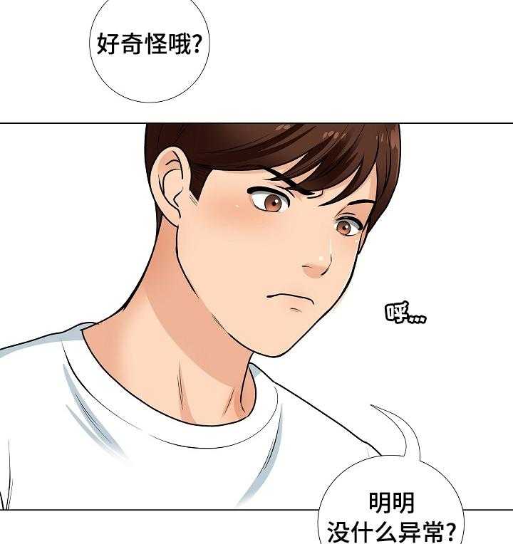 《别墅管理员》漫画最新章节第25话 25_有人免费下拉式在线观看章节第【20】张图片