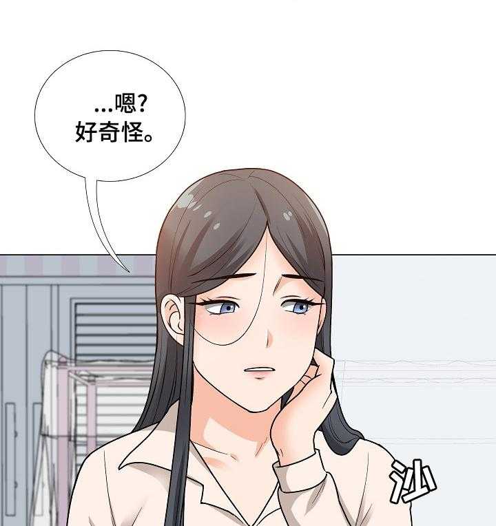 《别墅管理员》漫画最新章节第25话 25_有人免费下拉式在线观看章节第【17】张图片