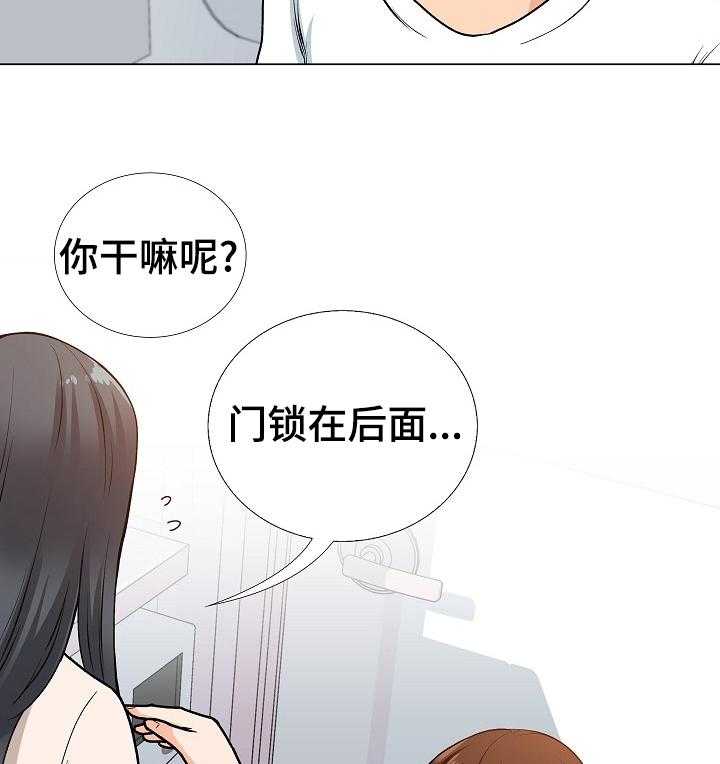 《别墅管理员》漫画最新章节第25话 25_有人免费下拉式在线观看章节第【33】张图片