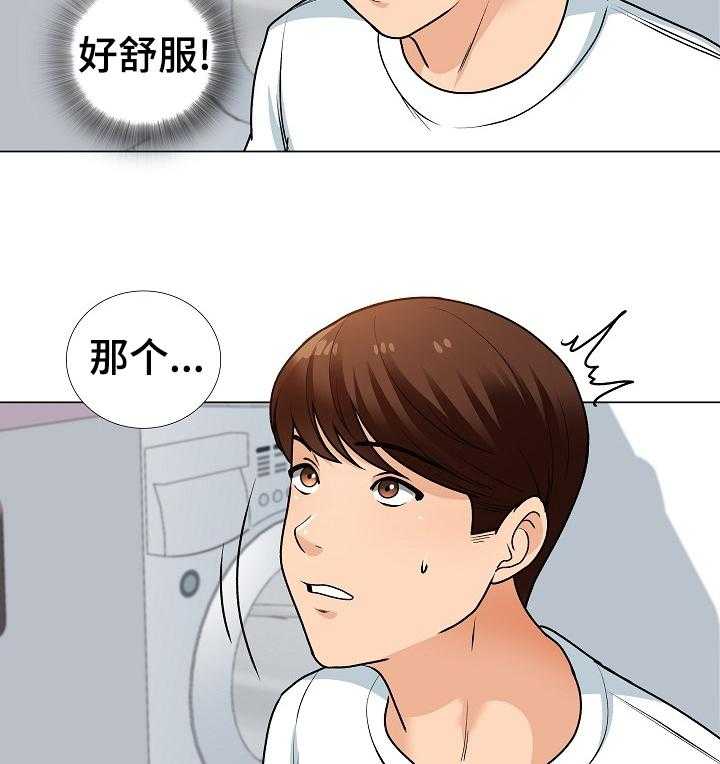 《别墅管理员》漫画最新章节第25话 25_有人免费下拉式在线观看章节第【34】张图片