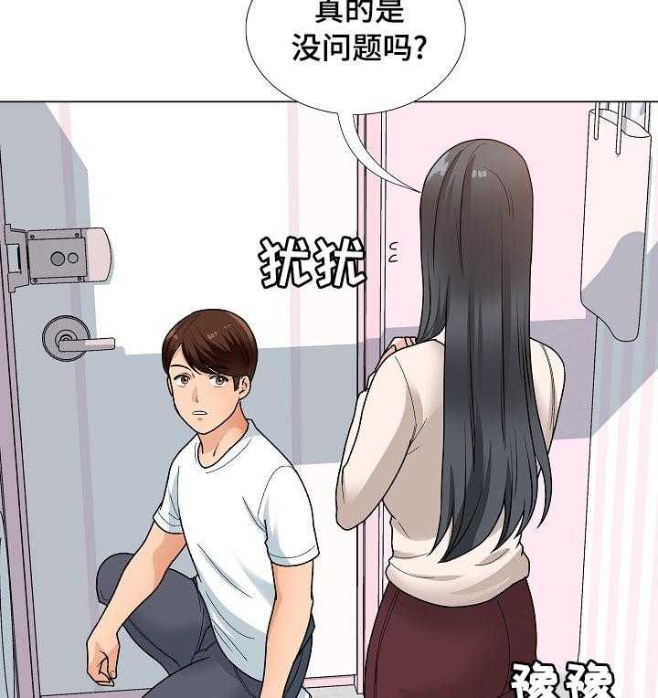 《别墅管理员》漫画最新章节第25话 25_有人免费下拉式在线观看章节第【15】张图片