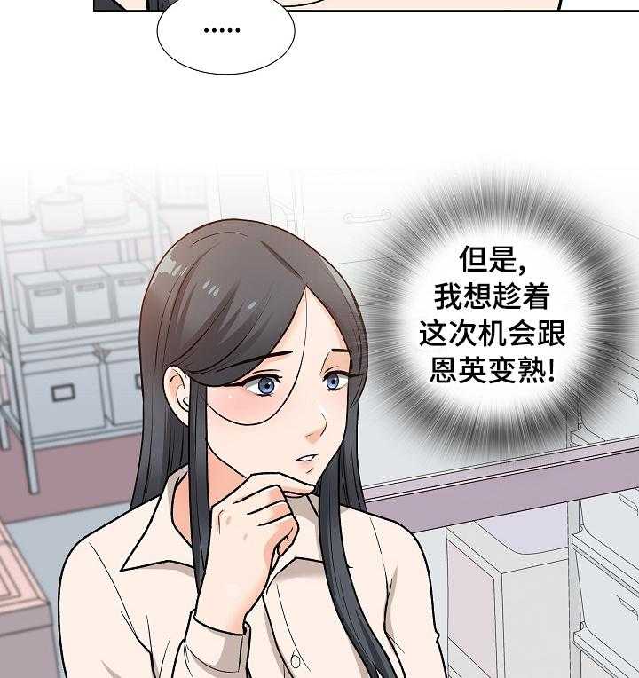 《别墅管理员》漫画最新章节第25话 25_有人免费下拉式在线观看章节第【24】张图片