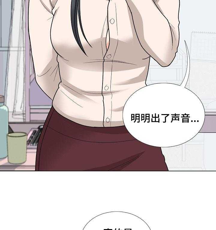 《别墅管理员》漫画最新章节第25话 25_有人免费下拉式在线观看章节第【16】张图片