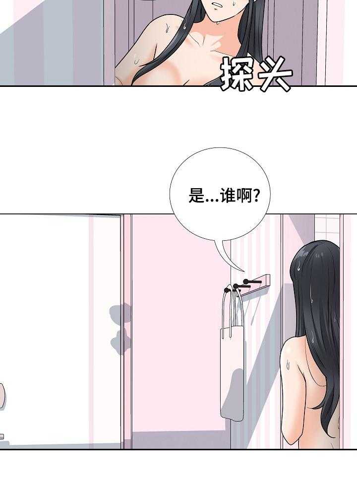 《别墅管理员》漫画最新章节第25话 25_有人免费下拉式在线观看章节第【3】张图片