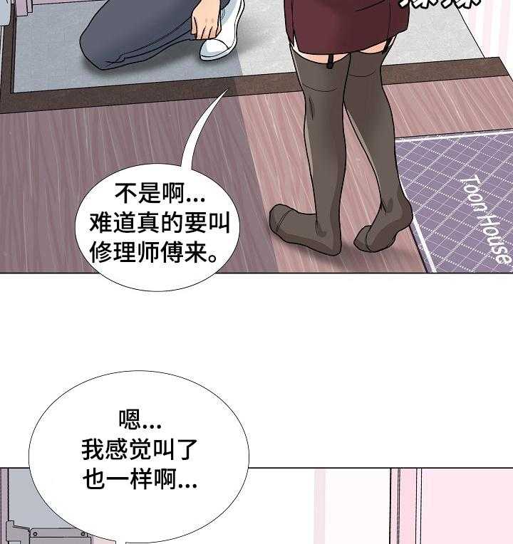 《别墅管理员》漫画最新章节第25话 25_有人免费下拉式在线观看章节第【14】张图片