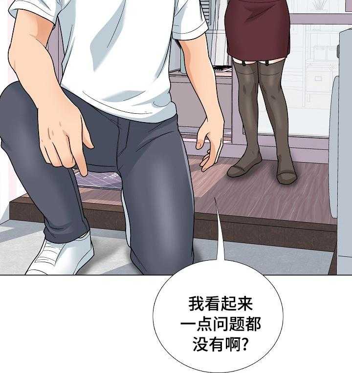 《别墅管理员》漫画最新章节第25话 25_有人免费下拉式在线观看章节第【18】张图片