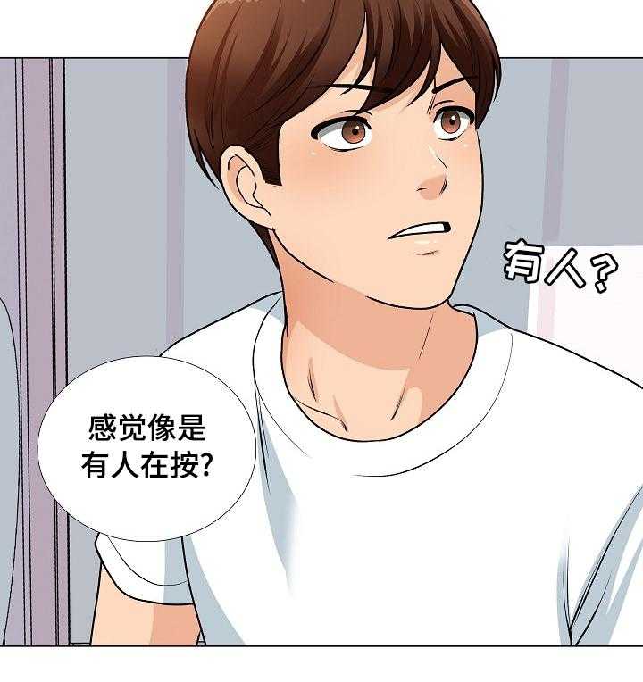 《别墅管理员》漫画最新章节第25话 25_有人免费下拉式在线观看章节第【11】张图片