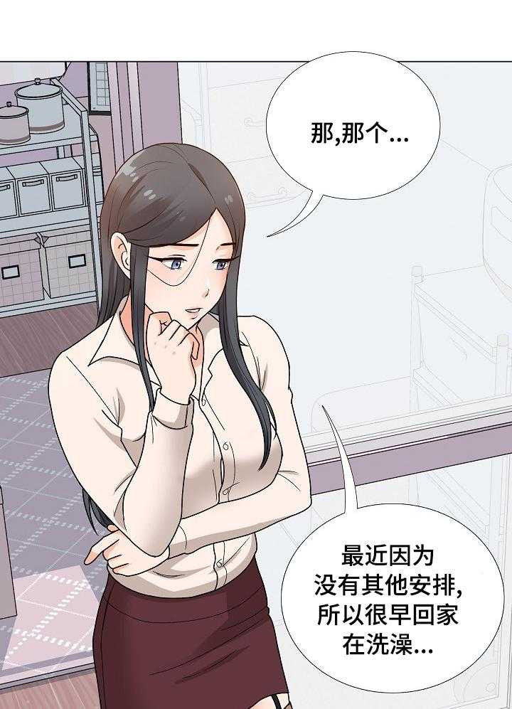 《别墅管理员》漫画最新章节第25话 25_有人免费下拉式在线观看章节第【10】张图片