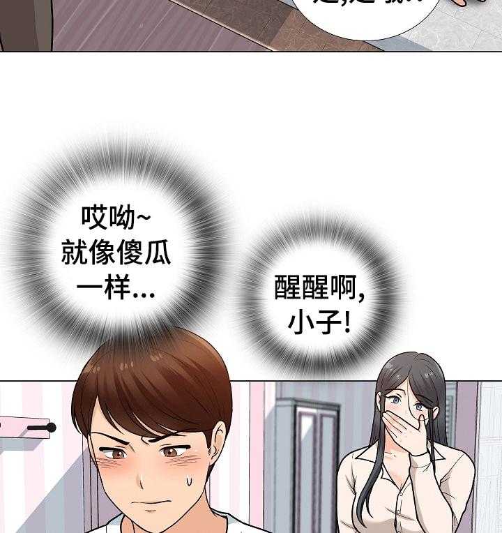 《别墅管理员》漫画最新章节第25话 25_有人免费下拉式在线观看章节第【31】张图片