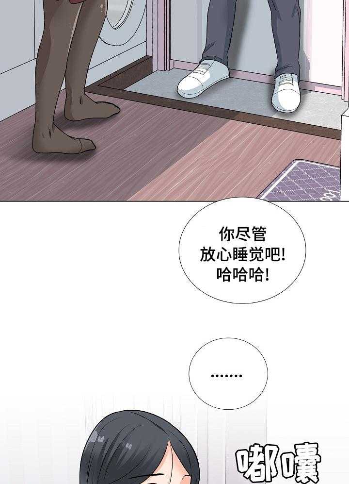 《别墅管理员》漫画最新章节第26话 26_礼物免费下拉式在线观看章节第【26】张图片