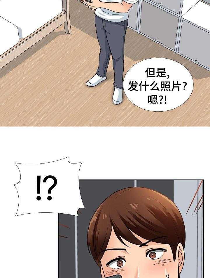 《别墅管理员》漫画最新章节第26话 26_礼物免费下拉式在线观看章节第【4】张图片