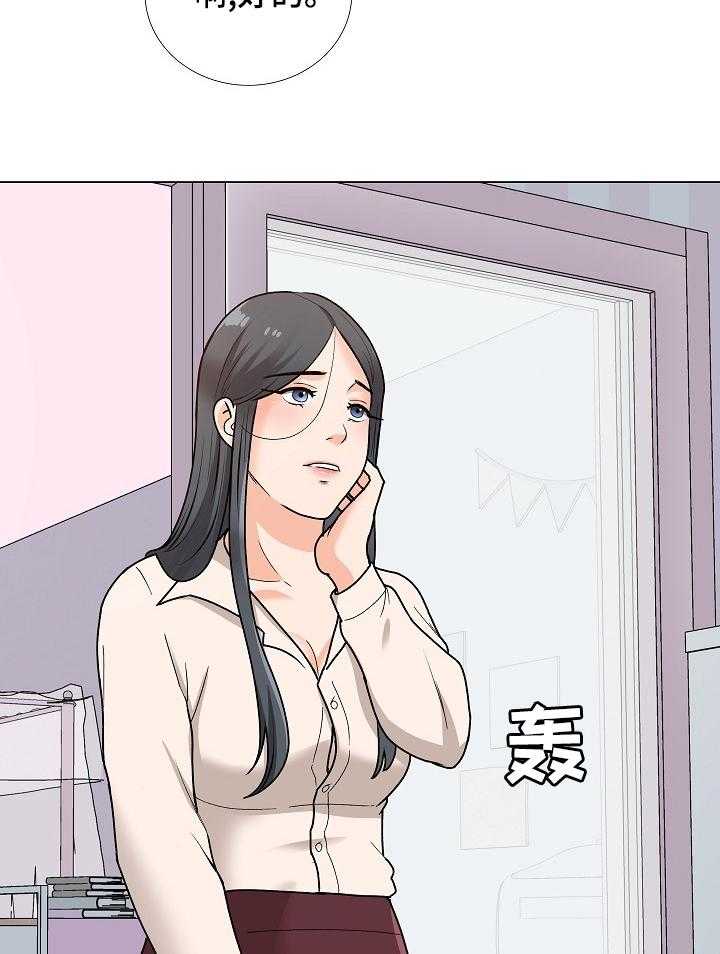 《别墅管理员》漫画最新章节第26话 26_礼物免费下拉式在线观看章节第【15】张图片