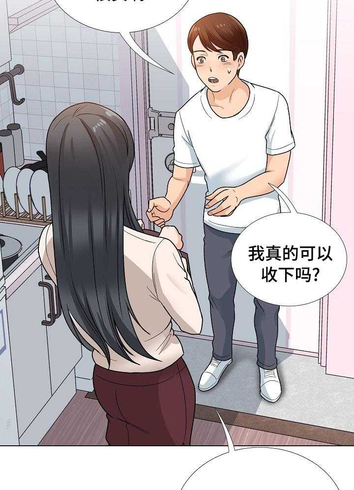 《别墅管理员》漫画最新章节第26话 26_礼物免费下拉式在线观看章节第【20】张图片