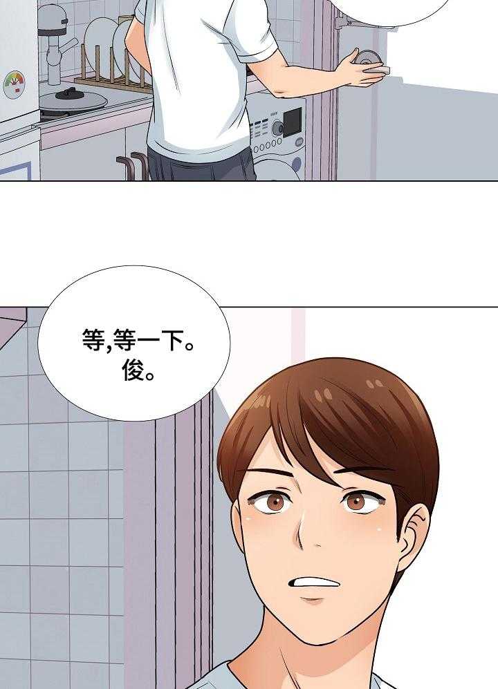 《别墅管理员》漫画最新章节第26话 26_礼物免费下拉式在线观看章节第【23】张图片