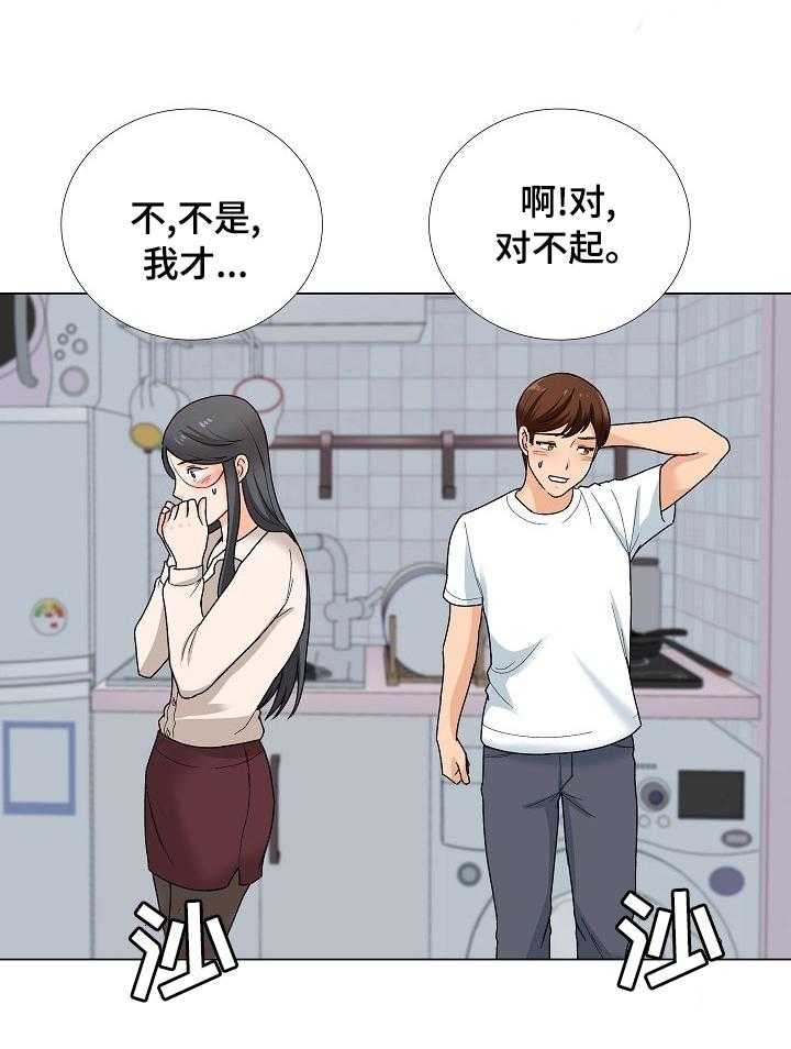 《别墅管理员》漫画最新章节第26话 26_礼物免费下拉式在线观看章节第【17】张图片