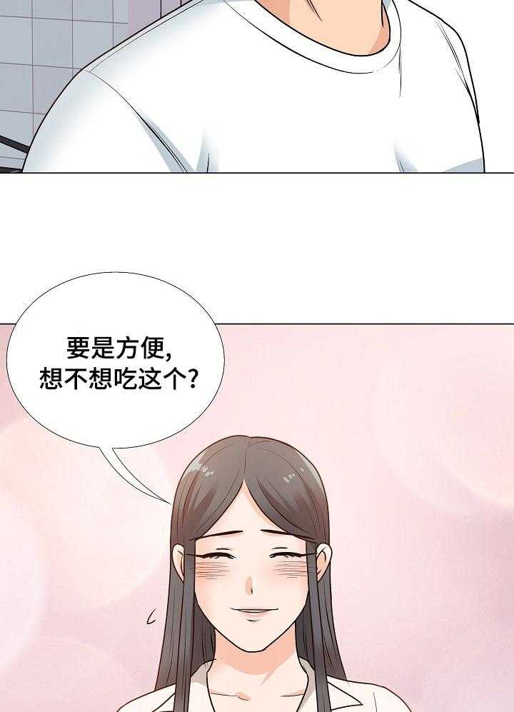 《别墅管理员》漫画最新章节第26话 26_礼物免费下拉式在线观看章节第【22】张图片