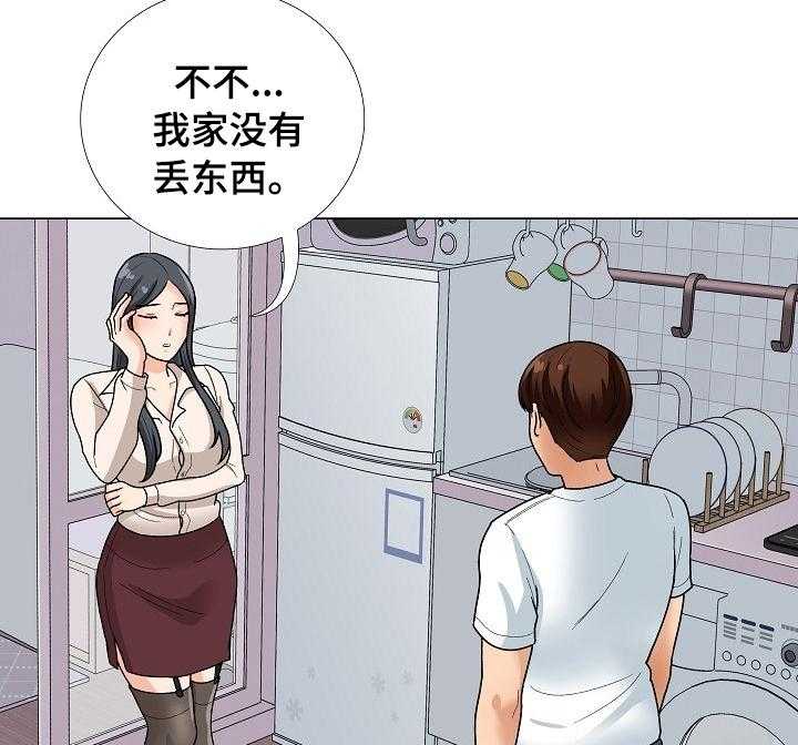 《别墅管理员》漫画最新章节第26话 26_礼物免费下拉式在线观看章节第【34】张图片