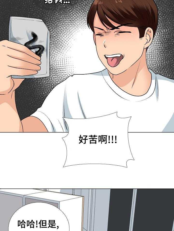 《别墅管理员》漫画最新章节第26话 26_礼物免费下拉式在线观看章节第【9】张图片