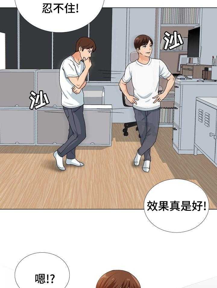 《别墅管理员》漫画最新章节第26话 26_礼物免费下拉式在线观看章节第【7】张图片