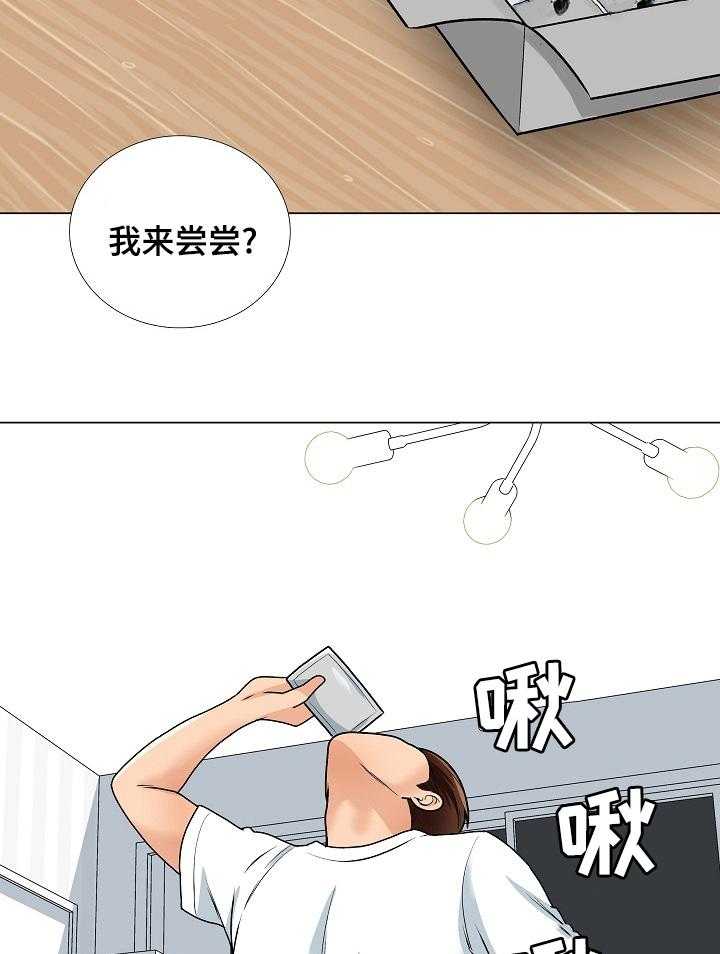 《别墅管理员》漫画最新章节第26话 26_礼物免费下拉式在线观看章节第【11】张图片