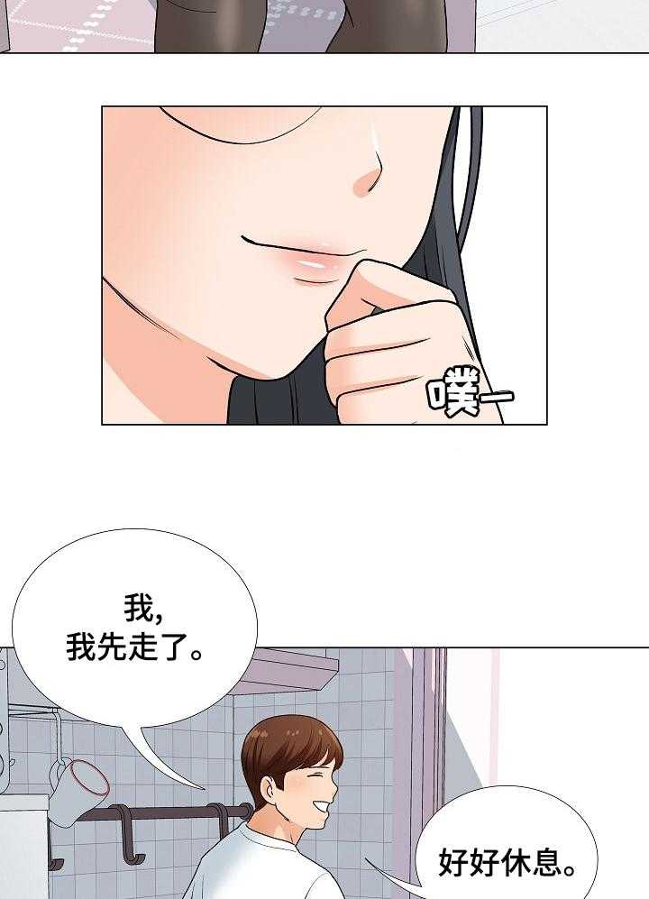 《别墅管理员》漫画最新章节第26话 26_礼物免费下拉式在线观看章节第【24】张图片