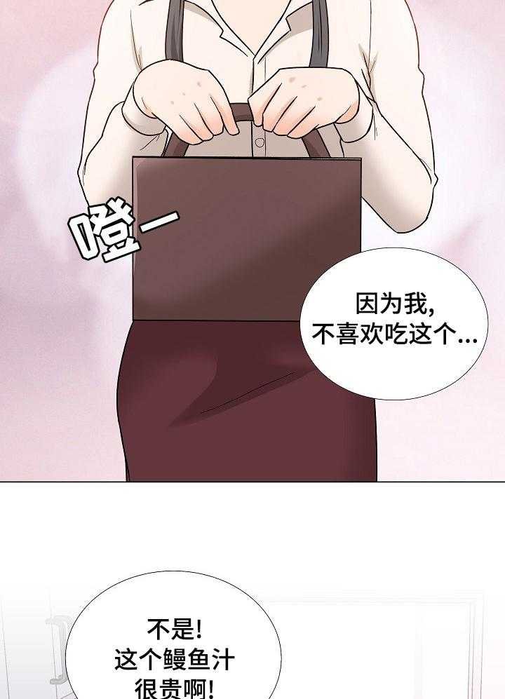 《别墅管理员》漫画最新章节第26话 26_礼物免费下拉式在线观看章节第【21】张图片