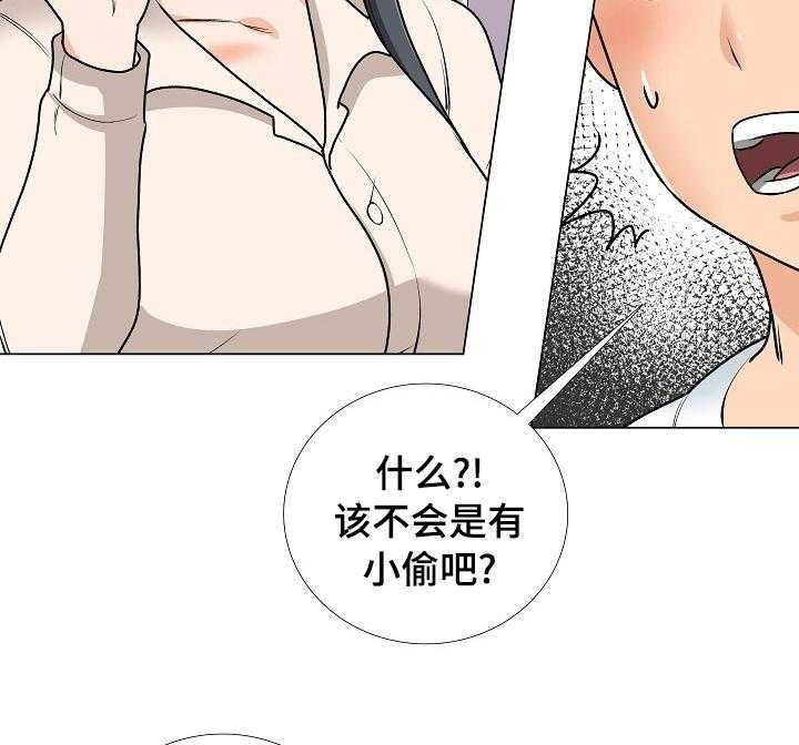 《别墅管理员》漫画最新章节第26话 26_礼物免费下拉式在线观看章节第【35】张图片