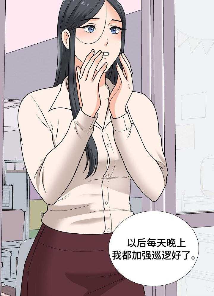 《别墅管理员》漫画最新章节第26话 26_礼物免费下拉式在线观看章节第【28】张图片