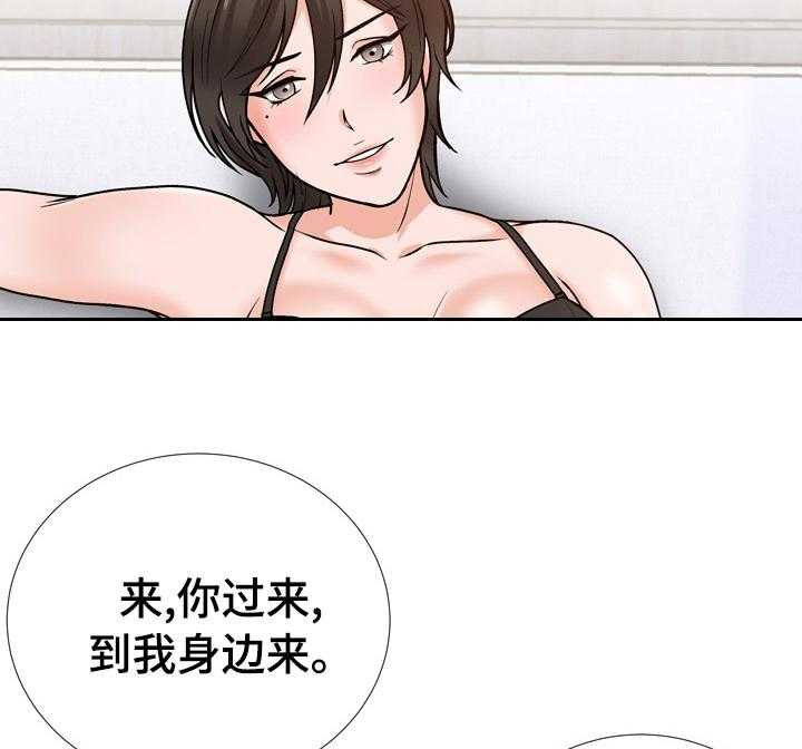 《别墅管理员》漫画最新章节第27话 27_汇报免费下拉式在线观看章节第【13】张图片