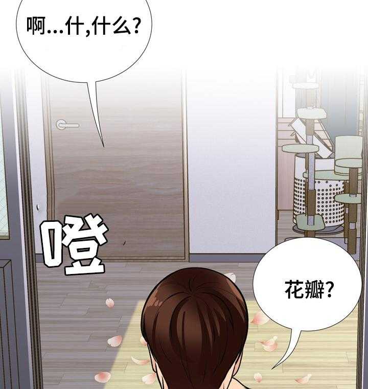 《别墅管理员》漫画最新章节第27话 27_汇报免费下拉式在线观看章节第【22】张图片